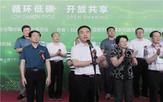 刘洪彬董事长当选中国循环经济协会墙材革新工作委员会会长